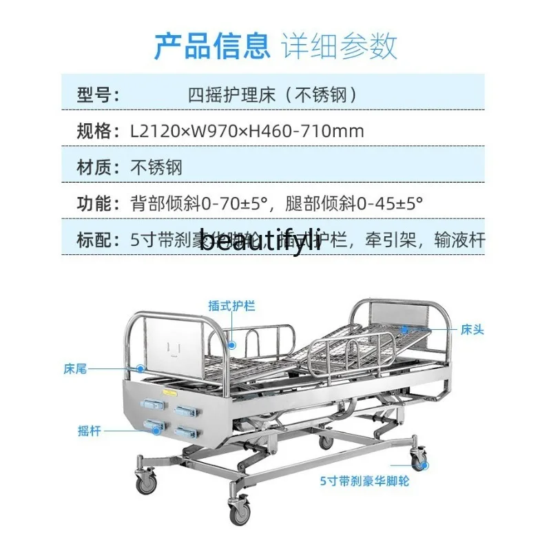 Stainless steel manual four-shake nursing bed Hospital special orthopedic nursing bed Manual paralyzed elderly nursing bed