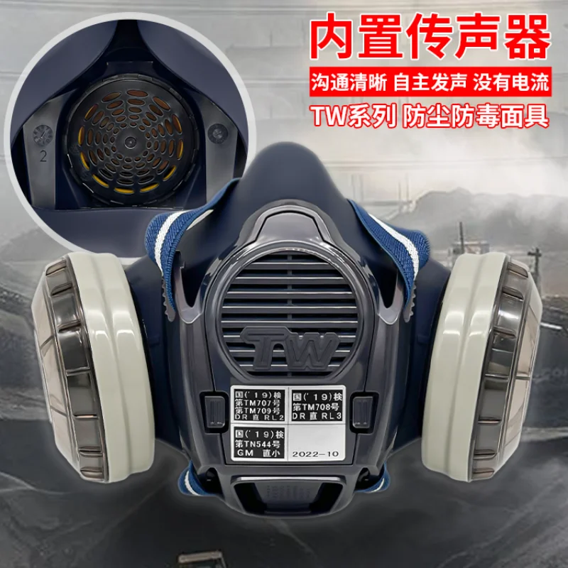 TW08S dust mask anti-industrial dust grinding coal mine special welding speaker cover