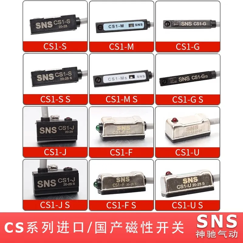 SNS Magnetic Sensor Line Switch CS1/D-F/U/S/J/G/M/Z. A73/54/93 Cylinder Accessories, 4PCS