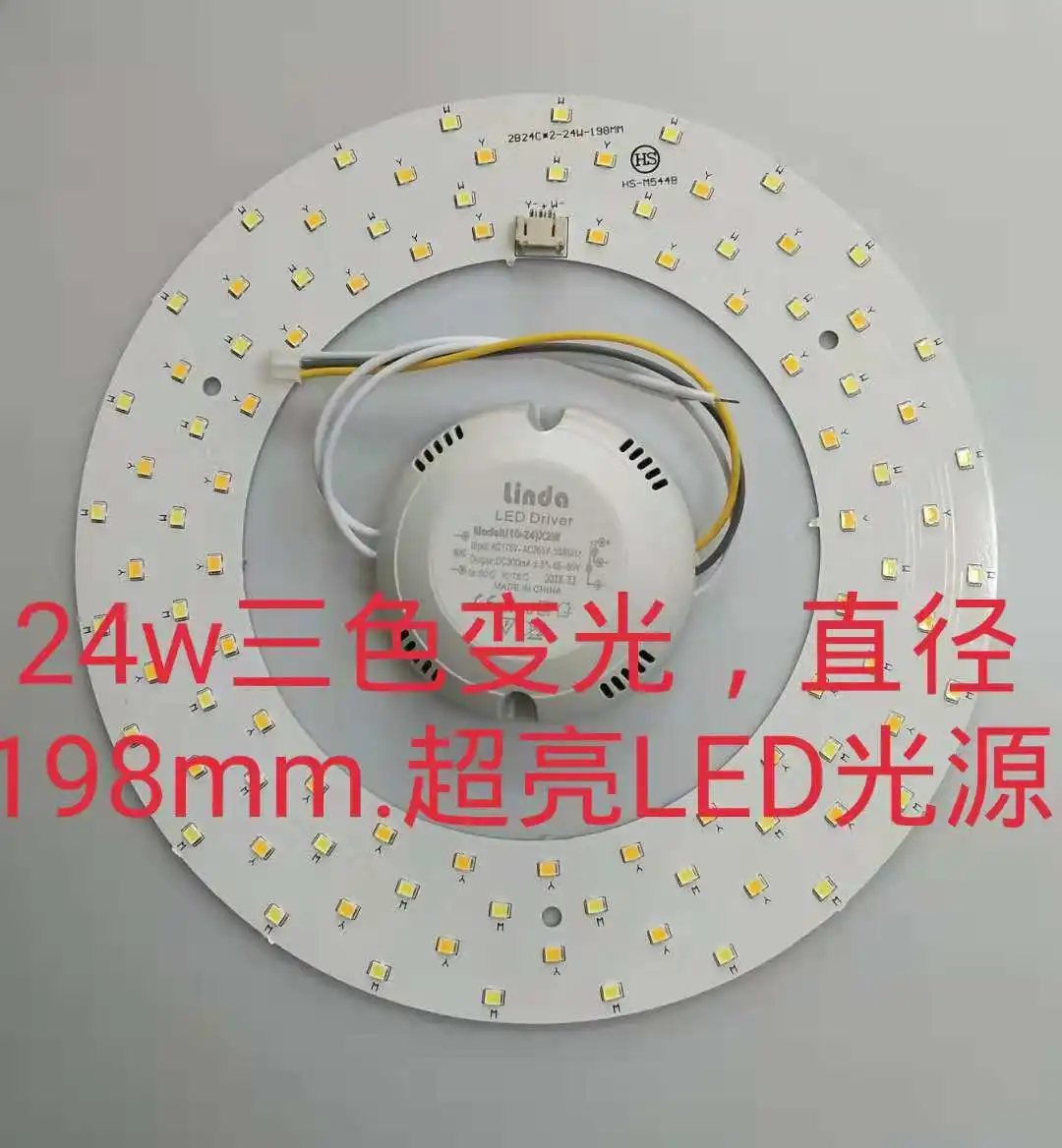 LED ceiling light source module Retrofit light board fitting circular light plate LED lamp bead patch wick bulb