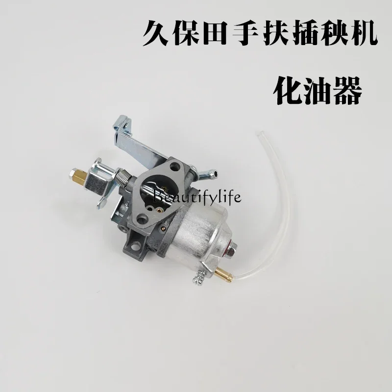 Accessories and Tools48C/68c water drift carburetor engine rice transplanter carburetor