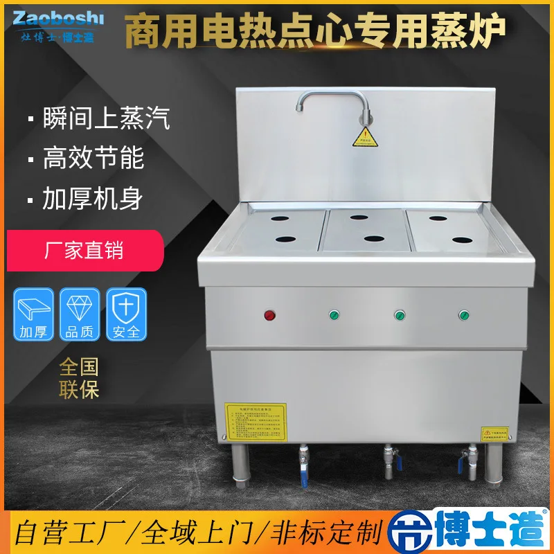 

Commercial Steaming Stove, Three Groups Of Electric Heating Six-eye Desktop Snack Steaming Stove, Steaming Buns Electric