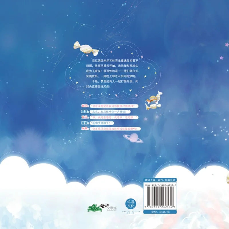 «бан Тан» от mo xi ke、Светительная промышленность、Пальшивые свидания、Романтия знаменитостей、Романтика «Slow Burn Romance»