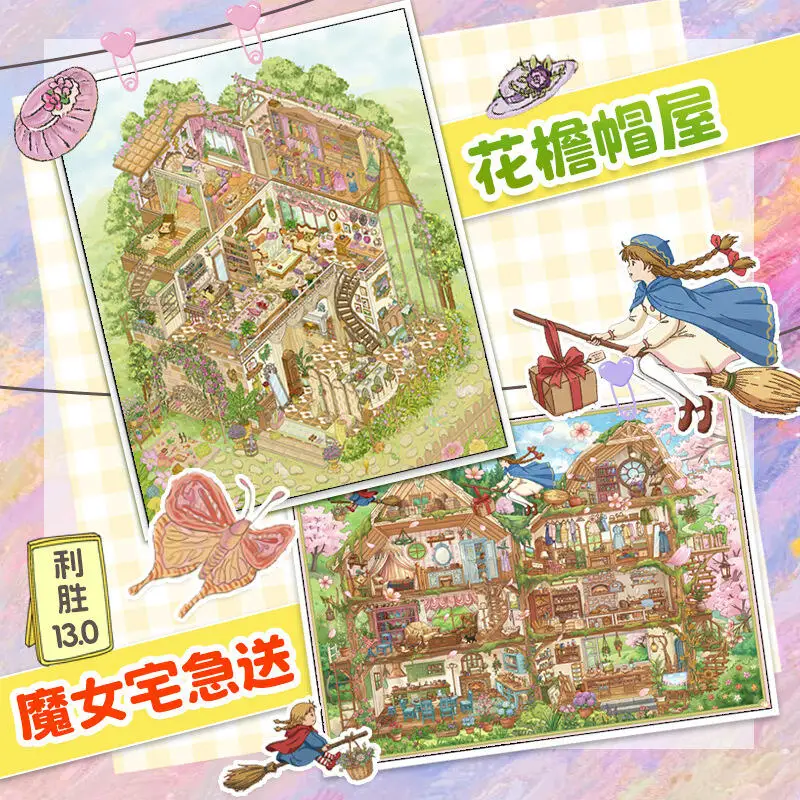 Card Lover 4 Pcs [Flower Cap Roof House Series] Waterproof Landscape Sticker for Adventure Town Scrapbook Journaling Supplies