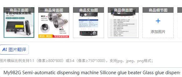My982G Semi-automatic dispensing machine Silicone glue beater Glass glue dispensing machine Equipment Send glue syringe needle