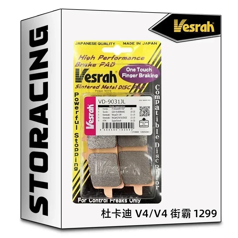 

VESRAH brake pads are suitable for - V4/V4 Street Fighter 1299 Brembo M40M50 pairs with four GP4