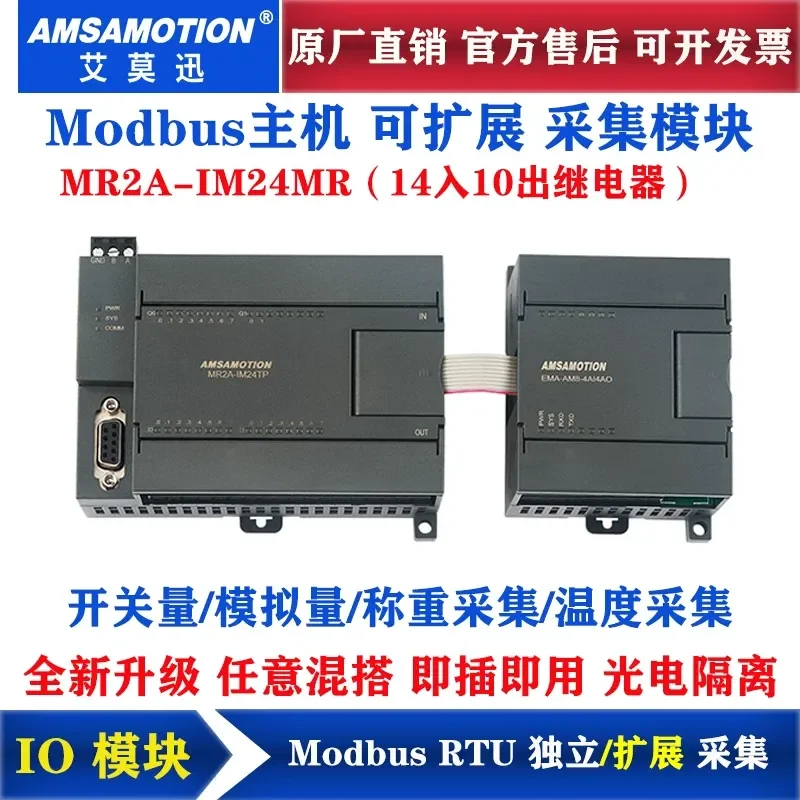 1pcs MODBUS TCP/RTU host IO scalable switch/analog 485 acquisition and control module