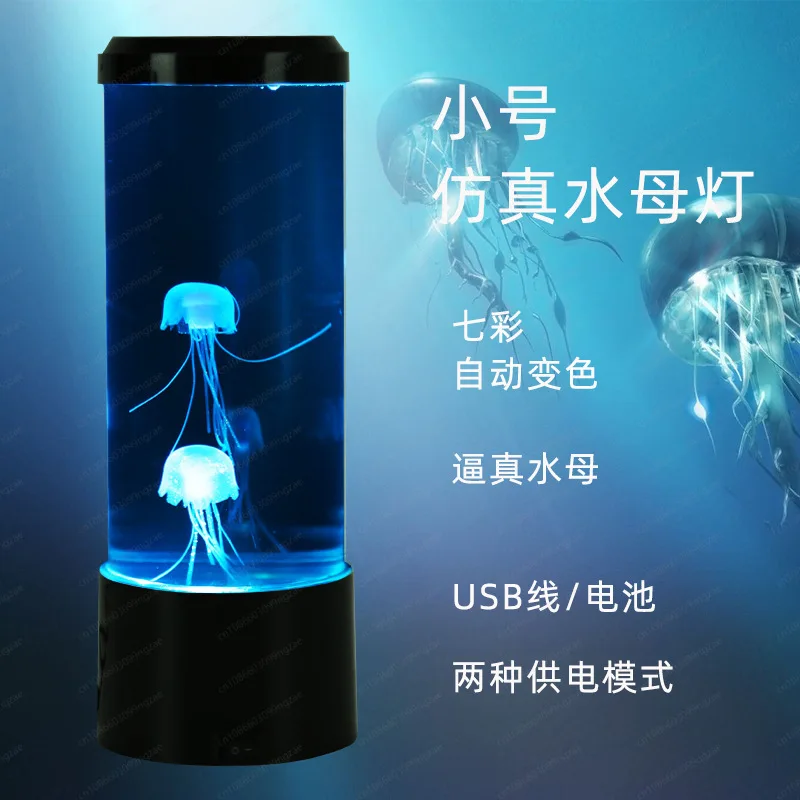 New Small Round LED Living Room Home Decoration Dynamic Bionic Jellyfish Colorful Atmosphere