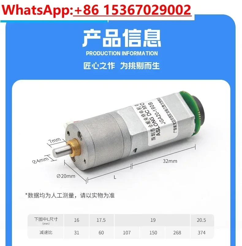 JGA20-180B Micro Encoder DC Reduction Motor 12V with Encoder Experimental Brushed Small Motor