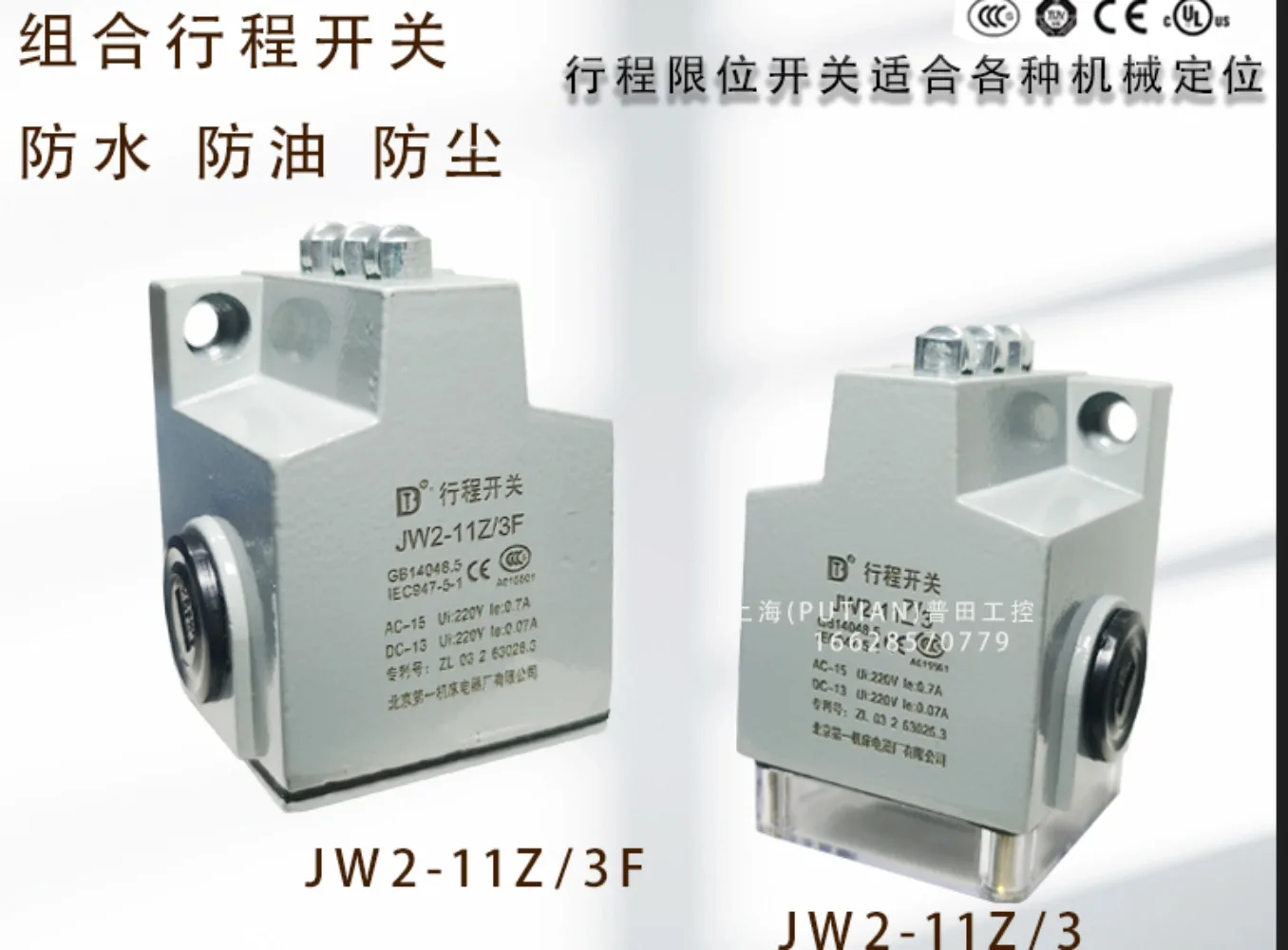 Beijing First Machine Tool Travel Switch Waterproof and Oil proof JW2-11Z/3F Wire Cutting Switch JW2-11Z/3