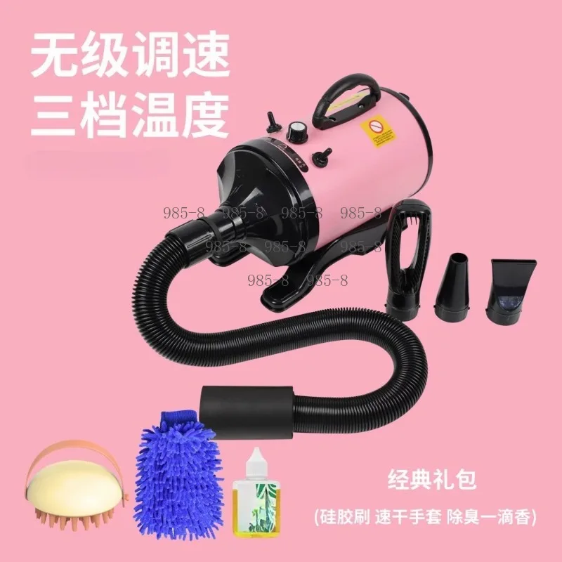 8 Speed 2200W Pet Shower Dryer Model 1841, Professional High Power Blower For Cat Dog Hair Grooming