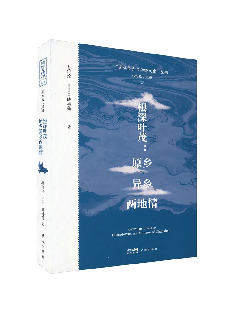 Book-Winshare Deep Roots and Lush Foliage Love For Both Home and a Foreign Land
