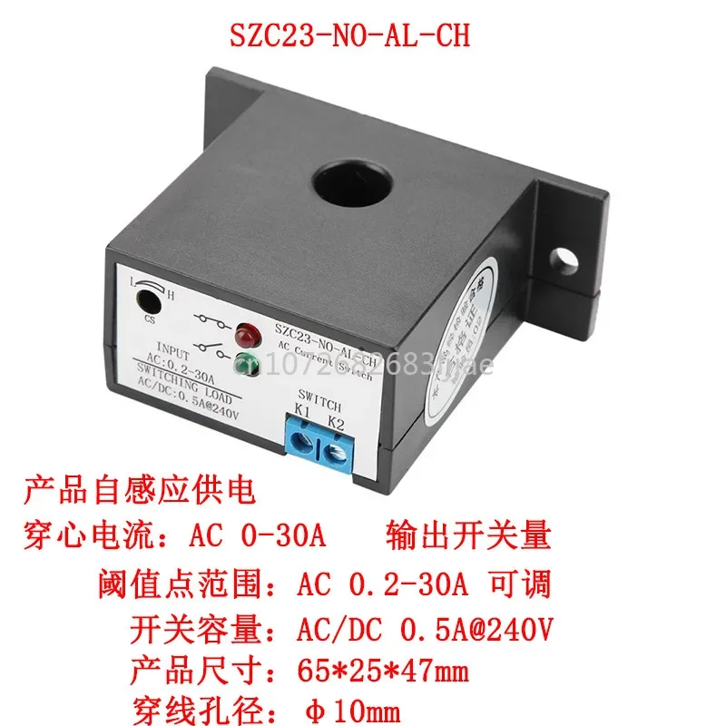 Small Current Mutual Inductance Switch AC Current Isolation Monitoring Current Detection Protection SZC23-NO-AL-CH