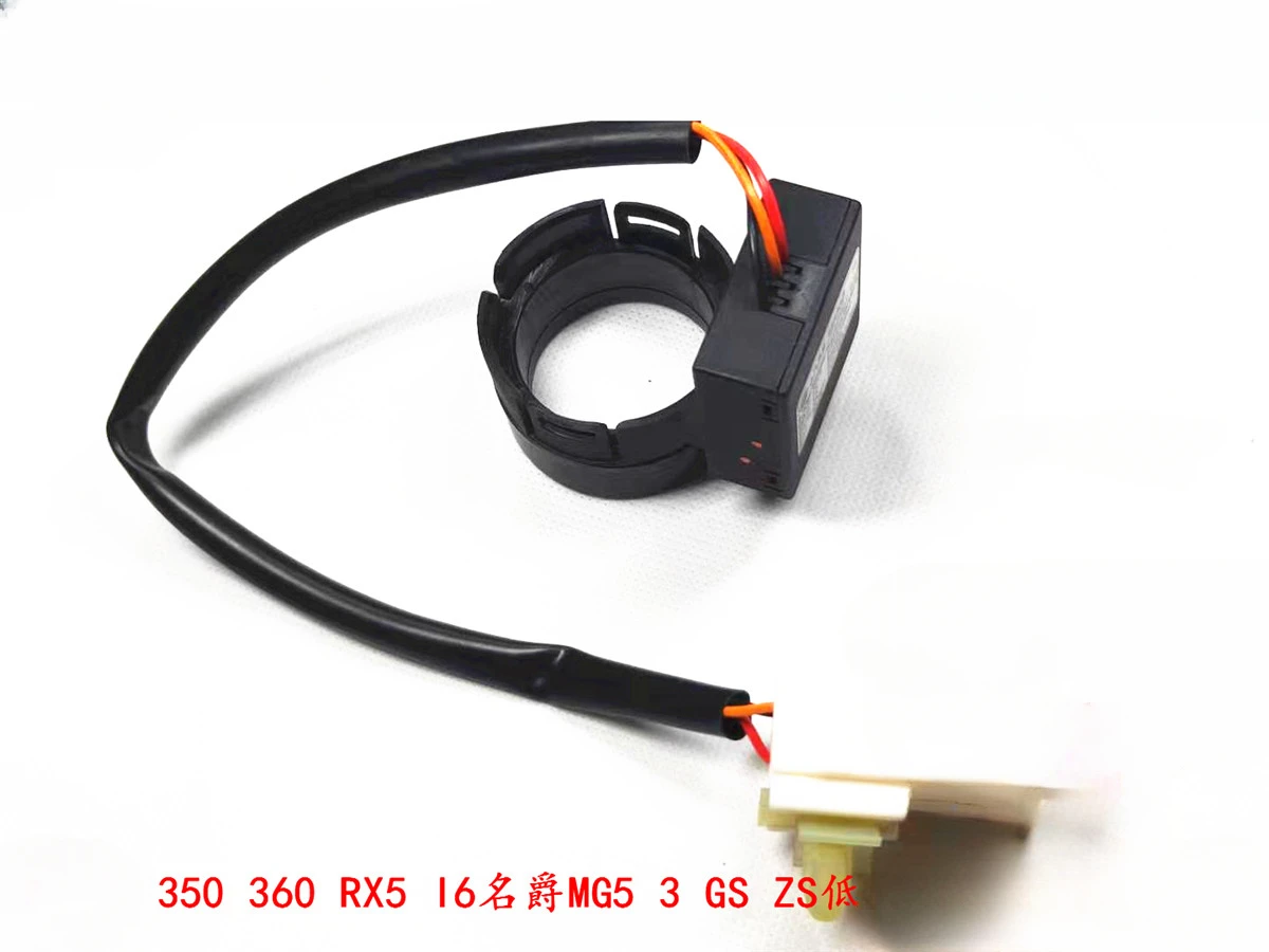 Suitable for Roewe 350 360 RX3 I6 W5 MG5 3 GS ZS MG6 low-frequency anti-theft coil unlocking key