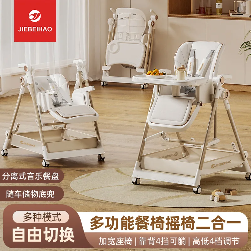 Baby Dining Chair Smart Dining Chair Multi functional Foldable Home Portable Baby Rocking Chair 2-in-1
