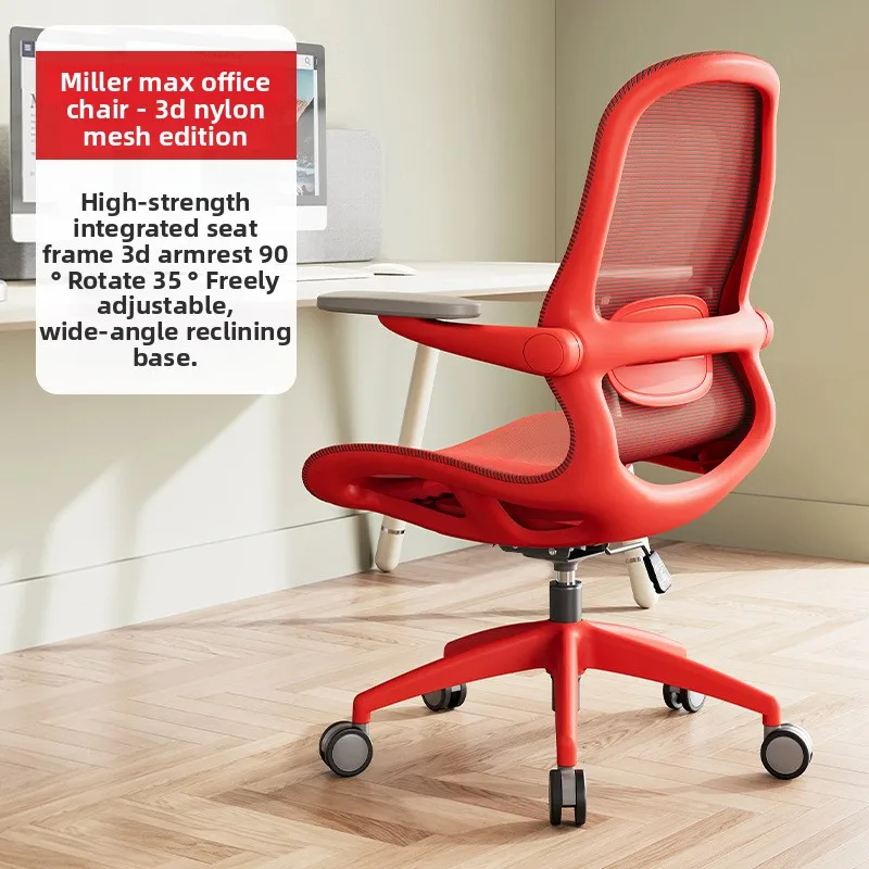 

Кресло компьютерное, офисное, с регулировкой высоты, эргономичное, для учебы, для студента