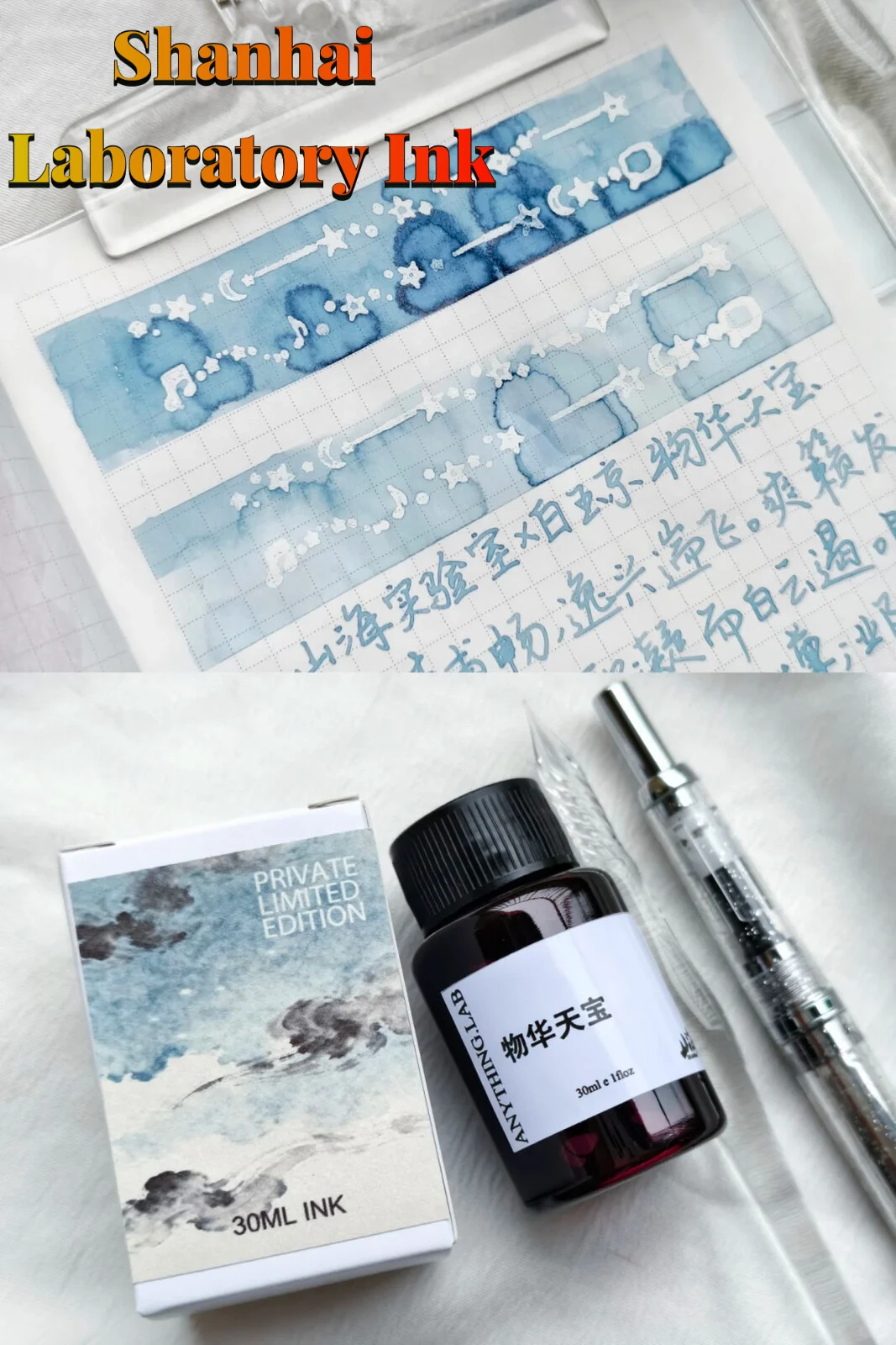 

Shanhai Laboratory Ink, Treasures Of The World Sheen Pen Ink 30ml