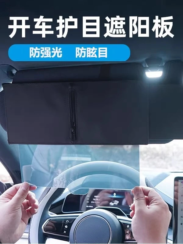 

Car visor extended telescopic day and night driving car inner front windshield high beam sun protection glare goggles