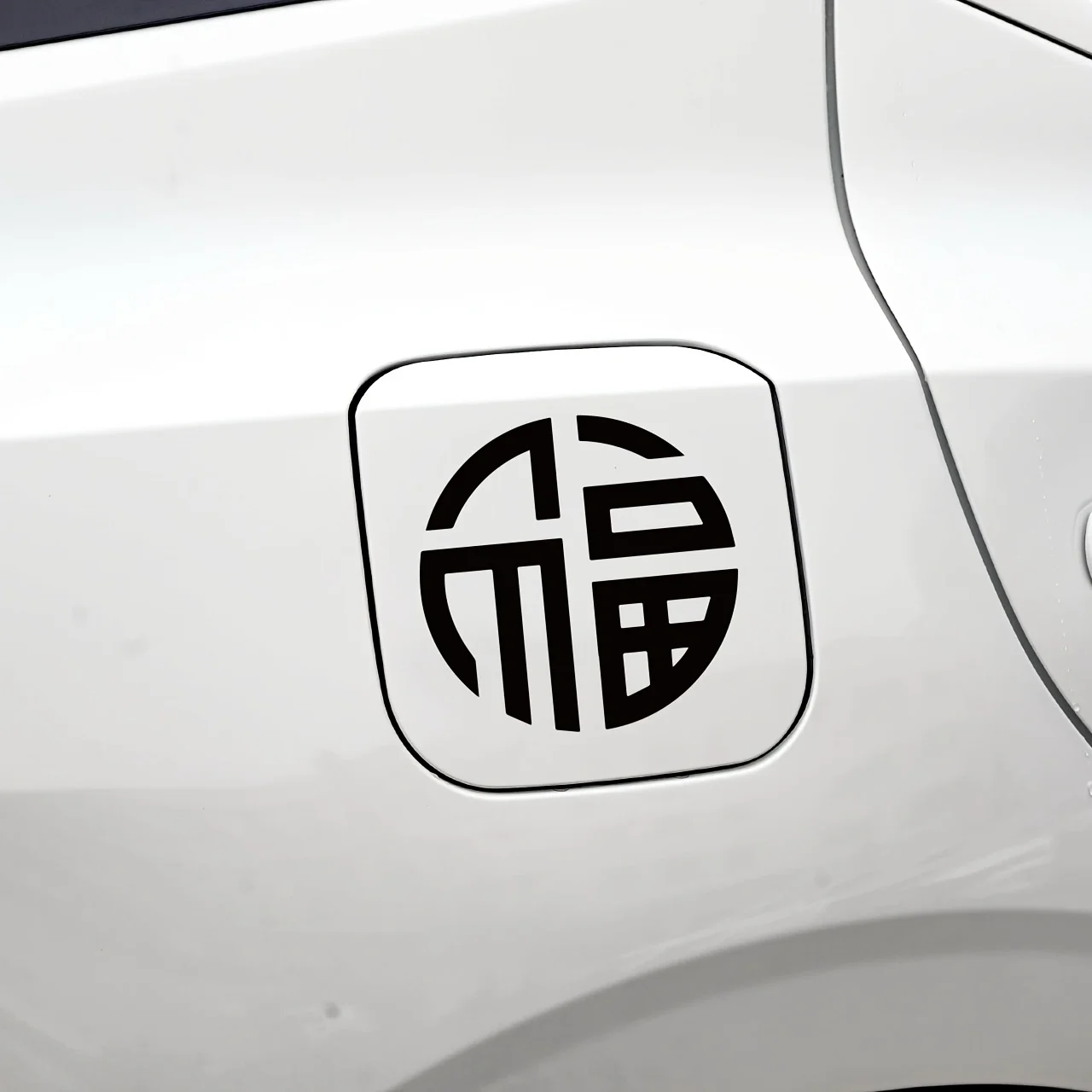 

2pcs Chinese Fu Character Vinyl Stickers, Personalized Decals for Car, Truck, Off-Road Vehicle, Rear Window & Fuel Tank Cover