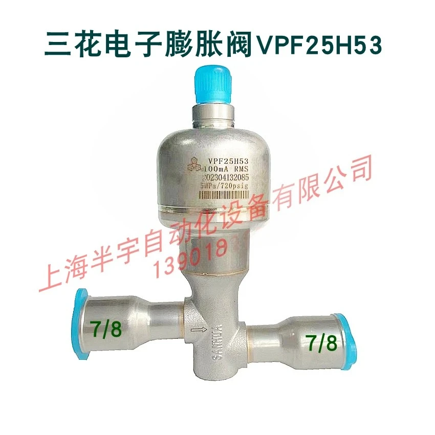 

электронный расширительный клапан VPF25H53 VPF50H53 SANHUA
