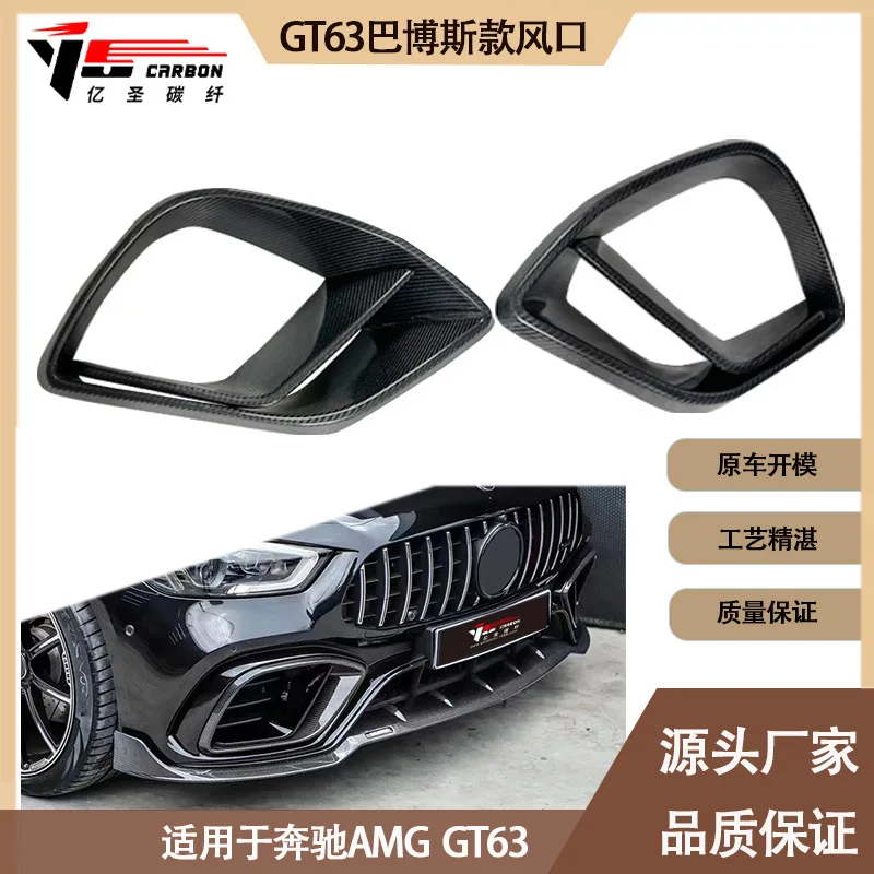 

Suitable for Carbon fiber trend air inlet for Mercedes-Benz AMG GT63 Babs for 2019-IN