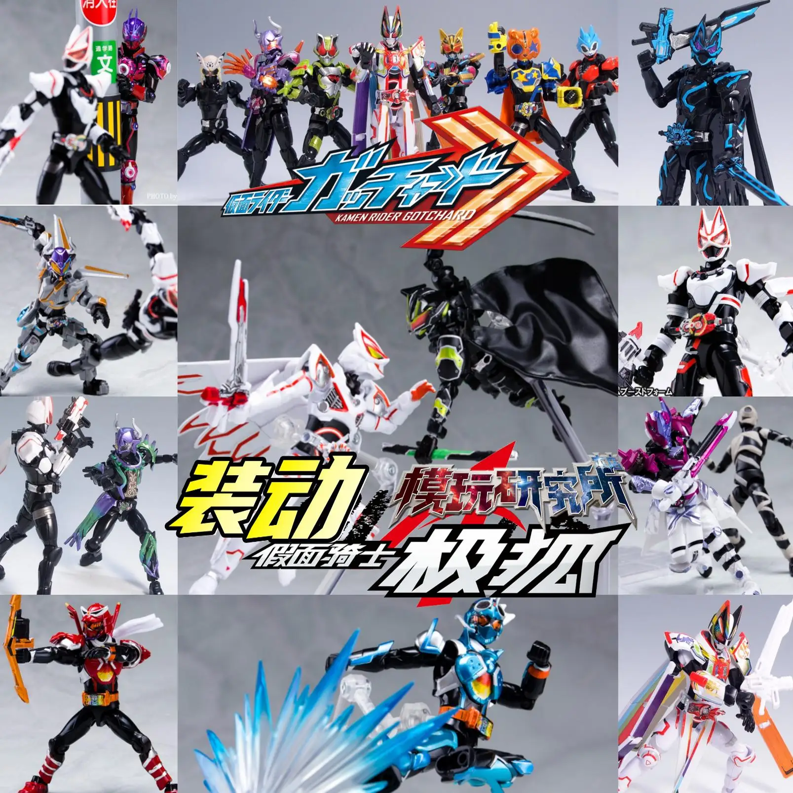 

Kamen Rider Gundou Set - Geats MK9/Tycoon Bujin/Buffa/Gotchard 1&2