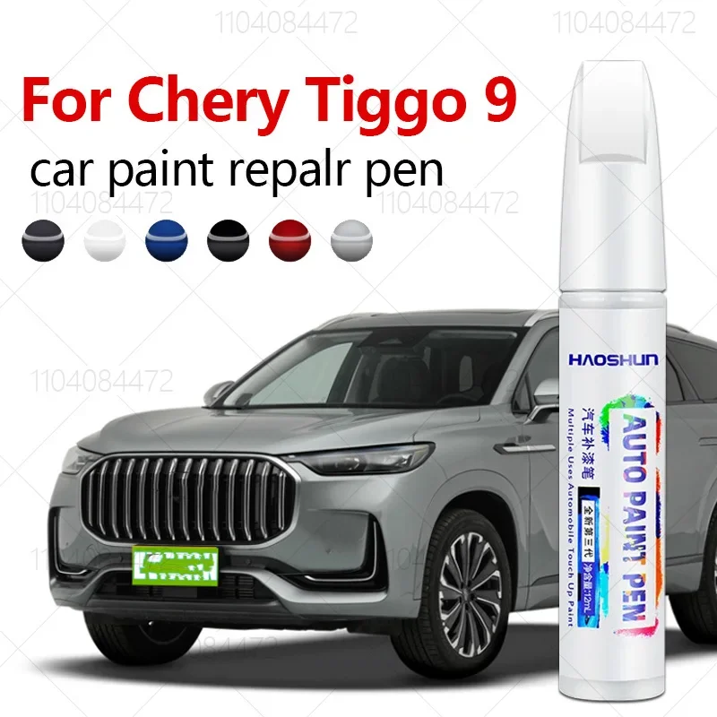 Для Chirey Chery Tiggo 9 2023-2025 T1X ручка для ремонта краски, средство для удаления царапин, автоаксессуары «сделай сам», черный, белый, серебристый, красный