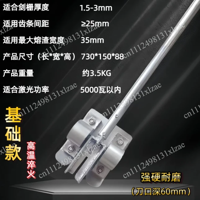 Efficient Small Manual Cutting Sword Grid Slag Remover Frame, Slag Removal Tool for Welding and Metal Cleaning Workshop Use