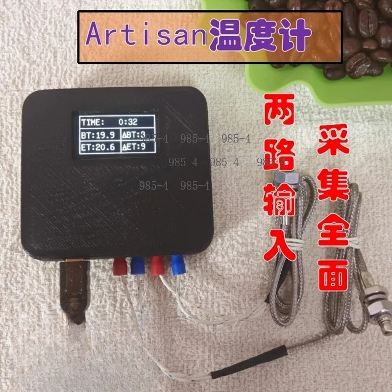 Coffee Beans Baking Intelligent  Dual Channel Real Curve Show