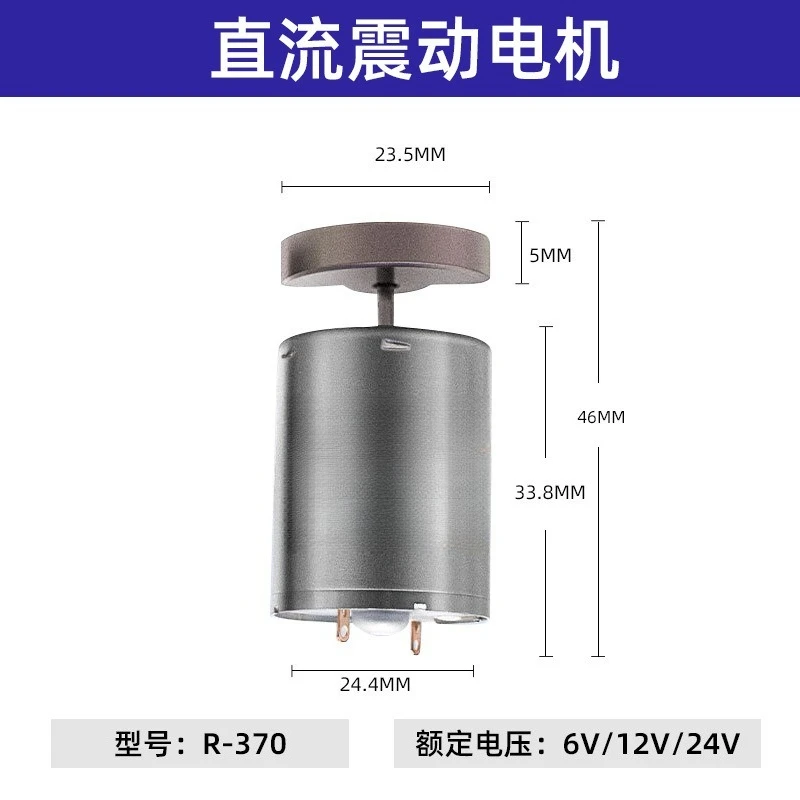 DC Vibrating Motor Single Eccentric Massager Vibration Motor DC6V DC12V DC24V Small Vibration Exciter Motor