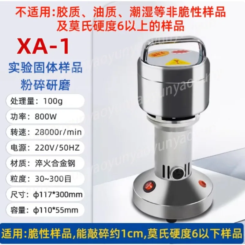 Solid Sample Crusher Laboratory Small Laboratory Medicinal Materials Coal Ore Grinding and Grinding High-speed Crusher