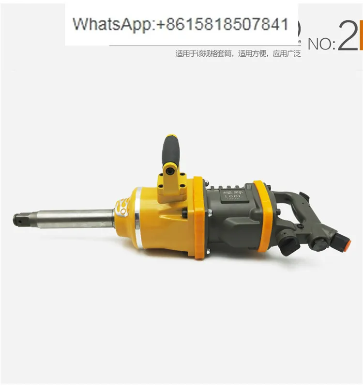 1 inch heavy duty wind gun air trigger wind trigger 780kg auto repair pneumatic wrench industrial grade pneumatic wrench