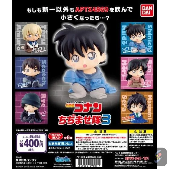 Bandai Twist Egg Name Detective Conan Series of Peripheral Toys To Reduce The Team 3 Play Six Xiao LAN Show One Hand Model