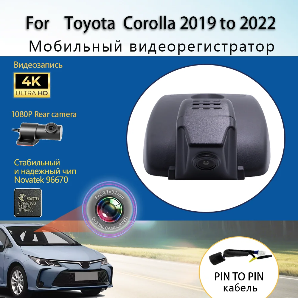 

Customized Plug and play For Toyota Corolla 2019 to 2022