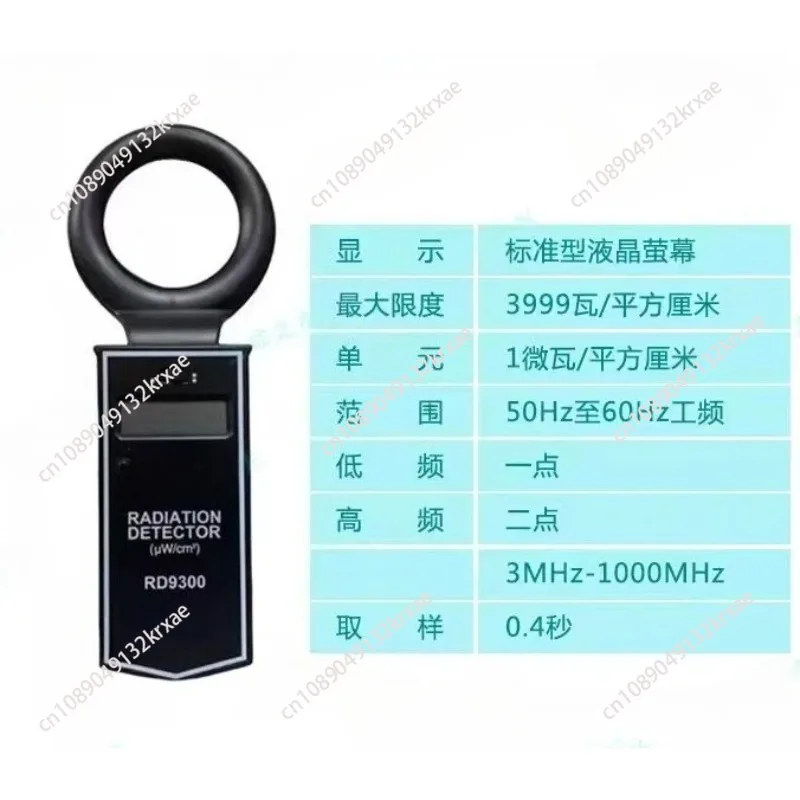 Radiation Detector RD9300 Low and Hi gh Fre quency EMF Tester RADIATION DETECTOR