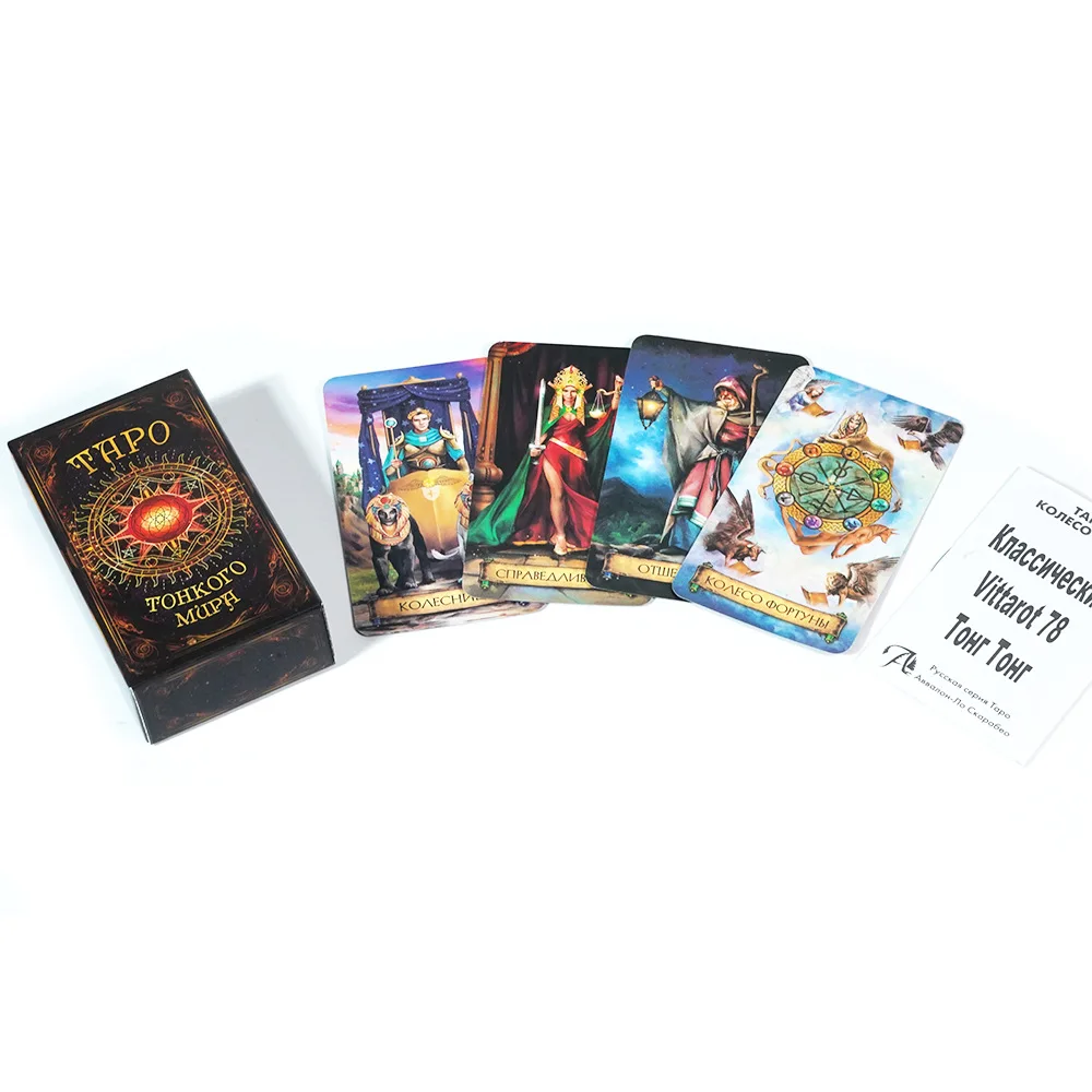 10.3*6 Cm The World Tarot Cards 78 Pcs Cards In Russian Language with Guidebook for Beginners