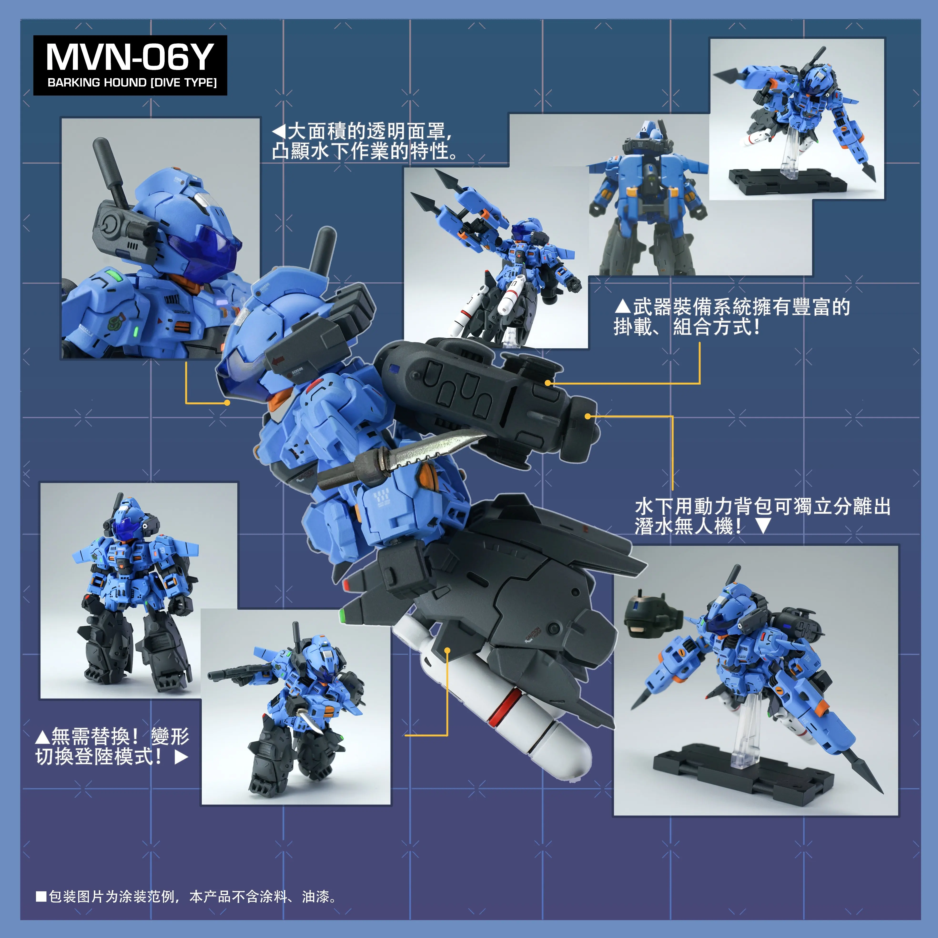Baichuan Model Mvn 06t Barking Hound Jet Type Mecha Assembly Model Kit Amphibious Equipment Action Figure For Hobby Collectors