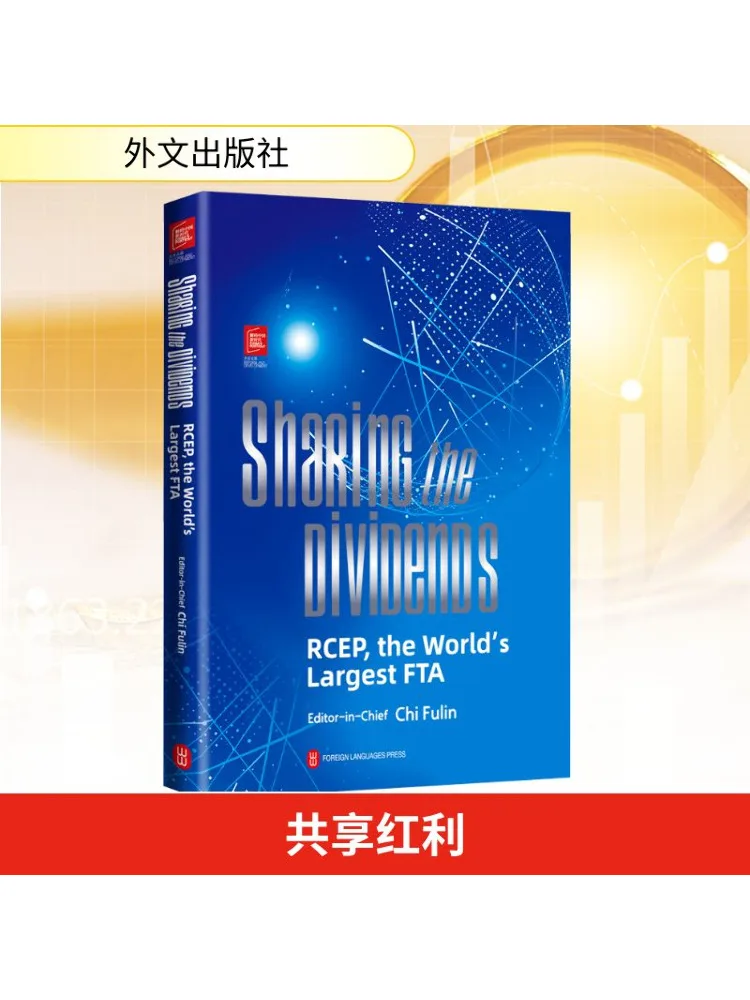 

Book-Winshare Shared Profits Rcep Global Preferred Бесплатная область торговли английский