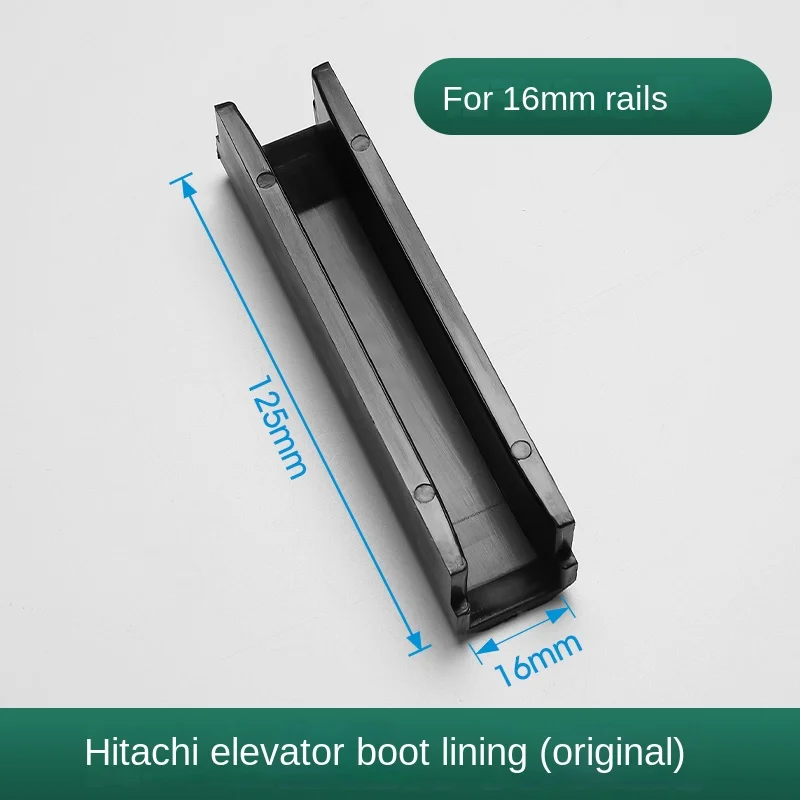 

10pcs Hitachi elevator boot lining Yong Da boot lining Guang Ri boot lining 125*16mm 10mm elevator accessories.