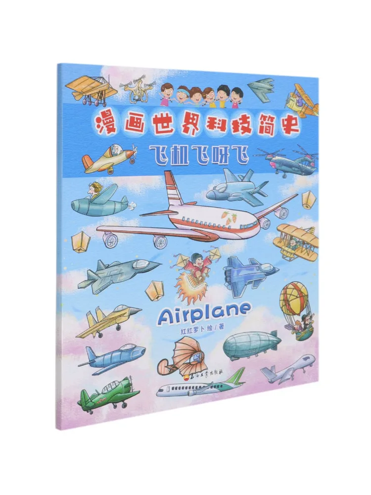 

Book-Winshare Aircraft Flying a Brief History Of Comic World Technology