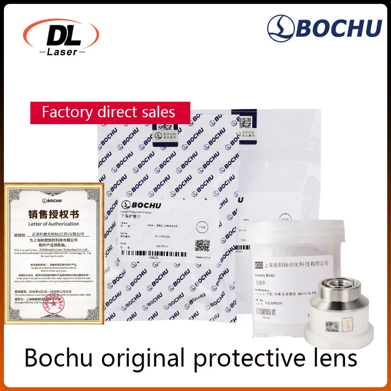 DL Laser BOCHU Original Laser Protection Lens D34.0T5 Baichu Black King Kong Window Film D25.4T4 BOCI Laser Accessories Nozzle