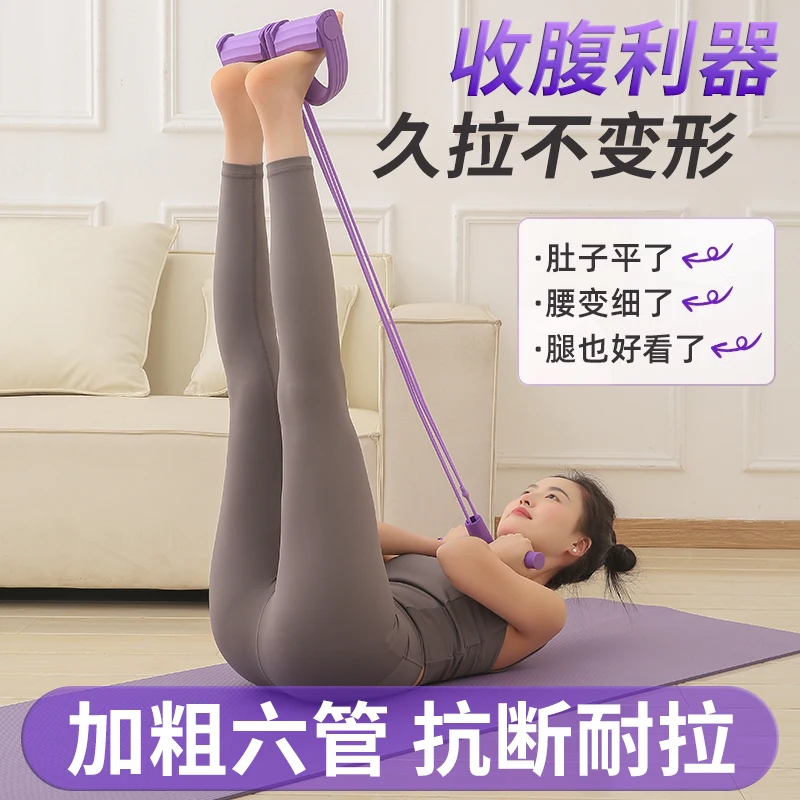 Pedal Puller, Tension Rope, Sit Up Assist, Female Open Back Slimming Belly Artifact, Yangxiaoyanfei Stretching Device