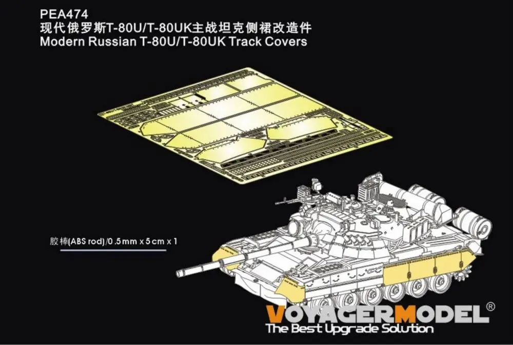 

VOYAGER PEA474 Modern Russian T-80U/T-80UK Track Covers For RFM