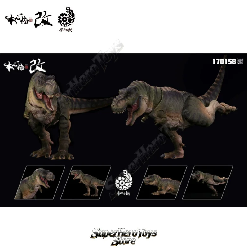 Presale Nanmu Studios Tyrannosaurus T-rex 2.0 
