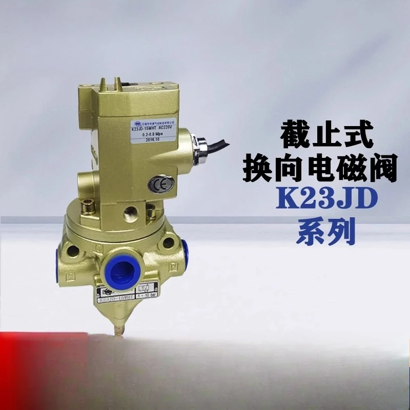 Pneumatic K23 JD 8Two Position Three-way Electronically Controlled Directional Valve