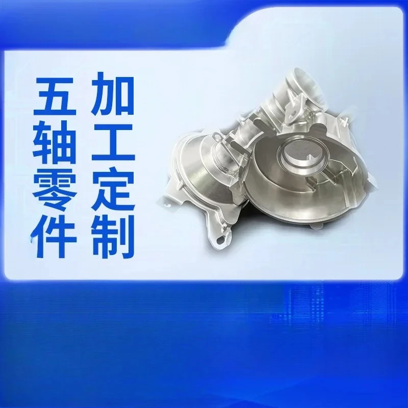 All kinds of large and small special-shaped impellers, needle wheels, gear turbines, propeller manufacturing