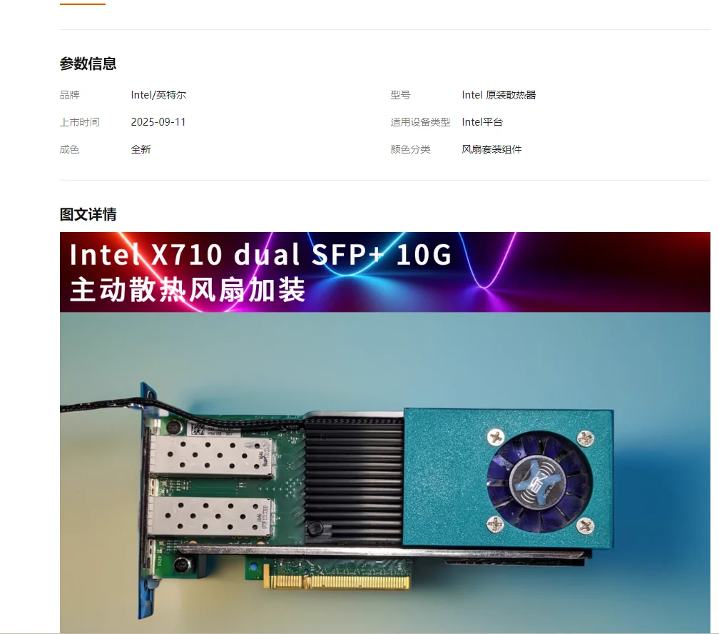 YD Original FOR Intel X540-T2 10G SFP+ network card active cooling fan added
