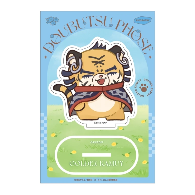 Golden Kamuy Cute Anime Fourze Harappa Acrylic Stand 11. Lieutenant Koito for Fans Key Chain