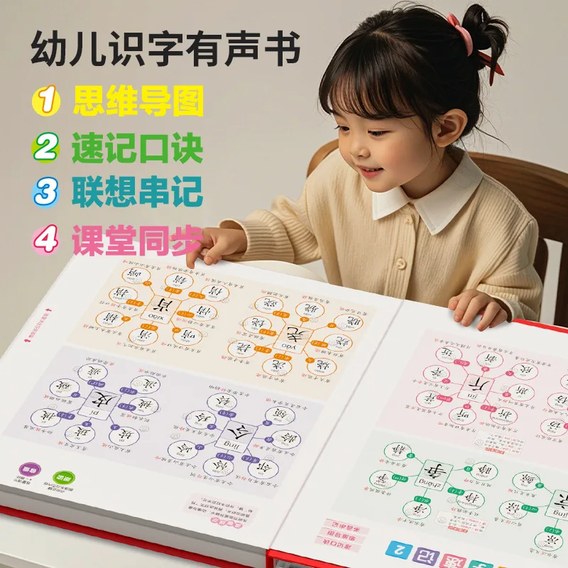 Primary School Chinese Synchronous Literacy Audiobook, Children's Cognitive Early Education, Chinese Character Learning Book