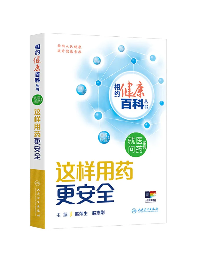 

Book-Winshare Using Medication This Way Is Safer